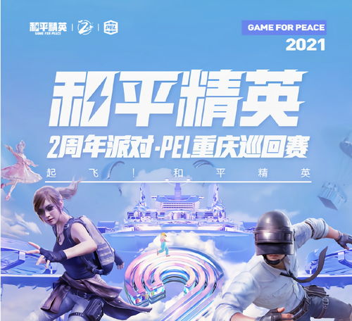 和平精英1周年纪念头像框怎么获得