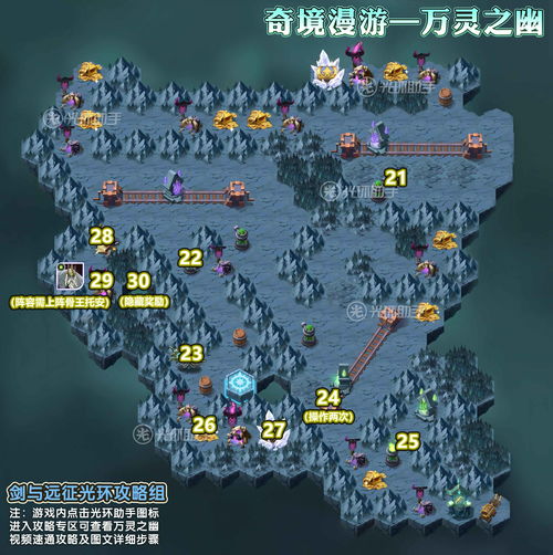 剑与远征古墓迷踪路线图攻略