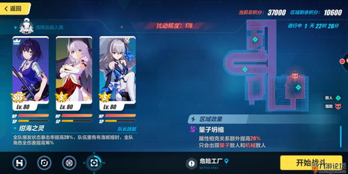 崩坏3矩阵空间迪拉克之海攻略