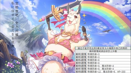 公主连结困难本角色碎片刷取攻略