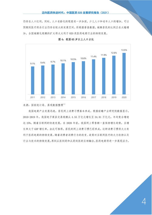 杰利的世界怎么发展 前期快速发展指南