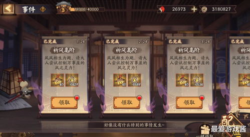 阴阳师万事屋小纸人怎么停下 万事屋小纸人工作心得