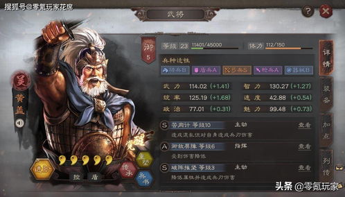 三国志战略版黄盖和程普哪个更肉