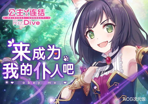 公主连结新手教程免费三星是固定的吗