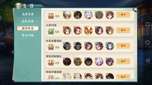 轩辕剑剑之源最强阵容搭配