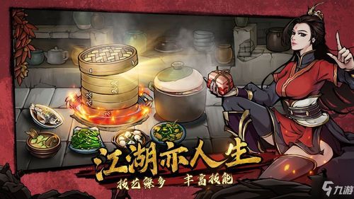 烟雨江湖寒冰诀怎么获得