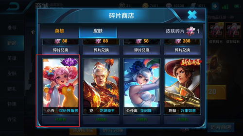 凹凸世界回馈券换什么好 回馈商店道具兑换优先级推荐