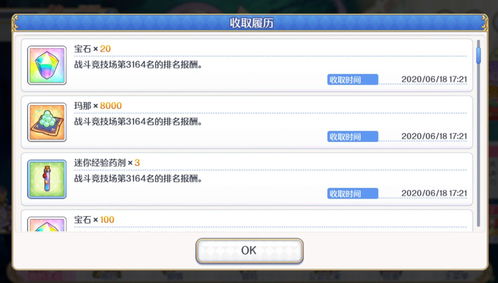 公主连结B站防沉迷怎么解除 未成年信息怎么修改