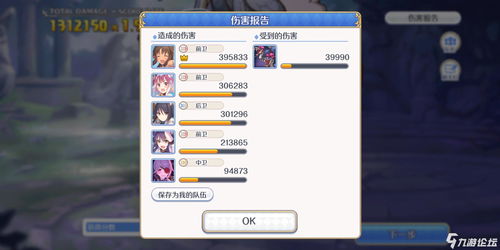 公主连结行会人数上限能提升吗 人数上限介绍