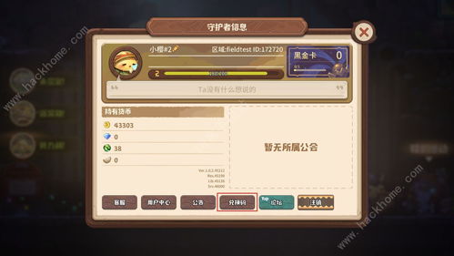 咔叽探险队荣誉镇长聘任书值得买吗