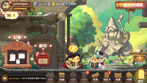 咔叽探险队神秘蛋怎么获得