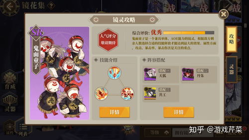 山海镜花无天狗开局攻略一览