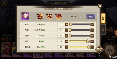 山海镜花大荒兵御高胜率阵容推荐