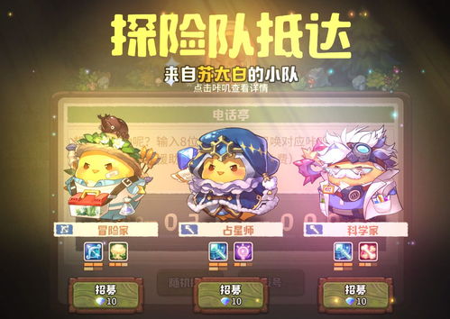 咔叽探险队传奇武器怎么获得