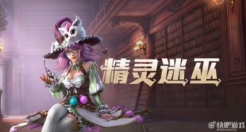 和平精英精灵迷巫套装怎么样