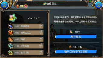 托拉姆物语各职业加点大全
