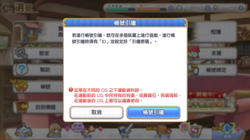 公主连结游客号怎么绑定b站号