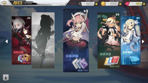 命运神界主页角色怎么换 看板娘更换方法