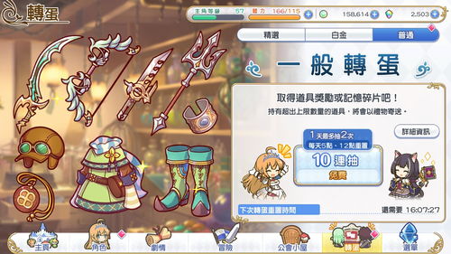 公主连结怎么查看角色碎片 背包查看碎片方式介绍