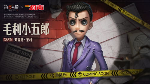 第五人格弹丸论破联动活动汇总
