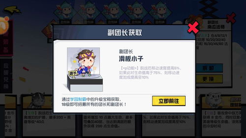 非人学园玄武应援怎么搭配