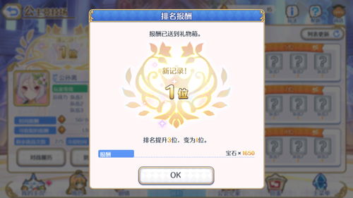 公主连结6-10打法 常规物理队三星攻略