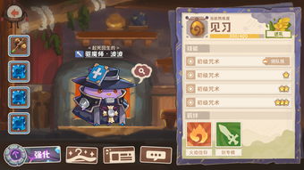 咔叽探险队新手攻略 萌新玩家入门指南