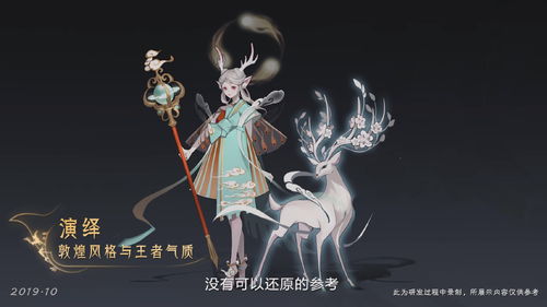 王者荣耀瑶遇见神鹿抄袭是怎么回事