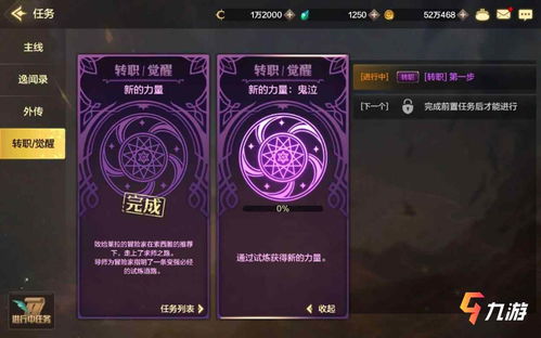 天谕手游头像更换流程一览