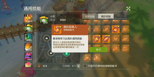 海岛纪元最强职业是什么