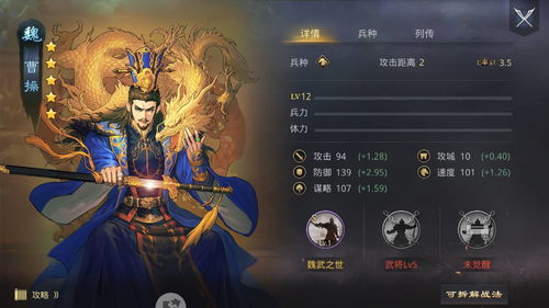 三国志战略版甘宁暴击队战法搭配