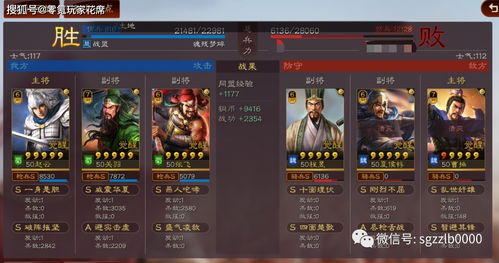 三国志战略版满红多少钱