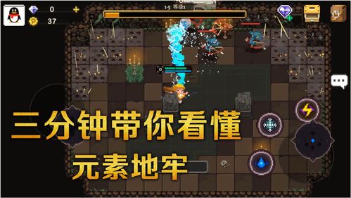 元素地牢武士元素怎么搭配