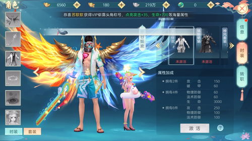 剑侠情缘红袖添香时装需要多少钱