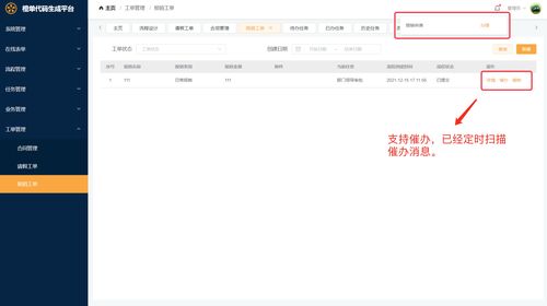 失落王冠IOS兑换码在哪里使用