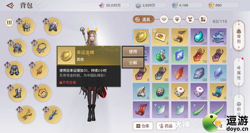 天谕手游英灵系统攻略汇总