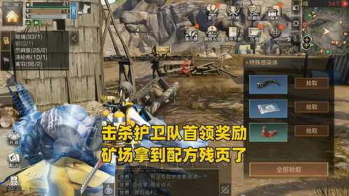 明日之后攻击试剂怎么获得