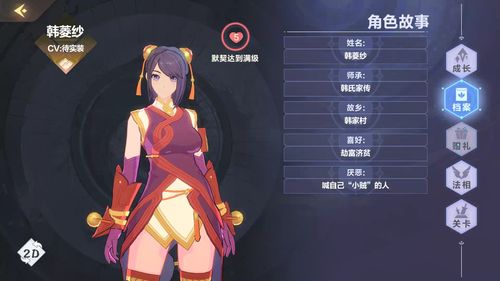 仙剑奇侠传九野李逍遥怎么获得