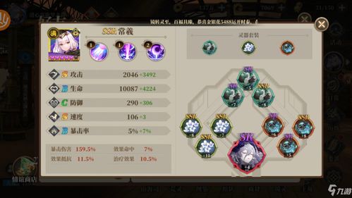 山海镜花夔牛通关阵容推荐 山海镜花夔牛通关阵容推荐