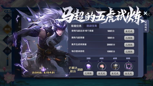 王者荣耀朔气奔雷皮肤怎么样 五虎上将皮肤介绍