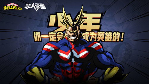 非人学园联动英雄怎么兑换