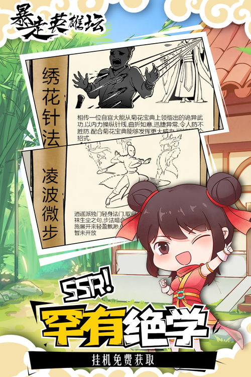 暴走英雄坛背刀客怎么打