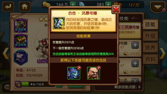 暴走英雄坛中烧毁藏经阁前置任务下篇