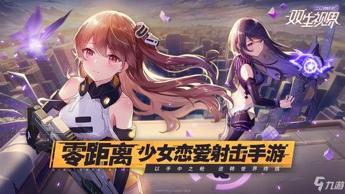 双生视界佣兵赌注玩法攻略汇总