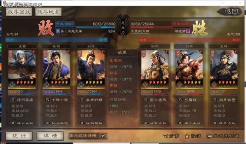 三国志战略版S3魏骑怎么玩