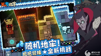 元素地牢炸弹妹玩法攻略