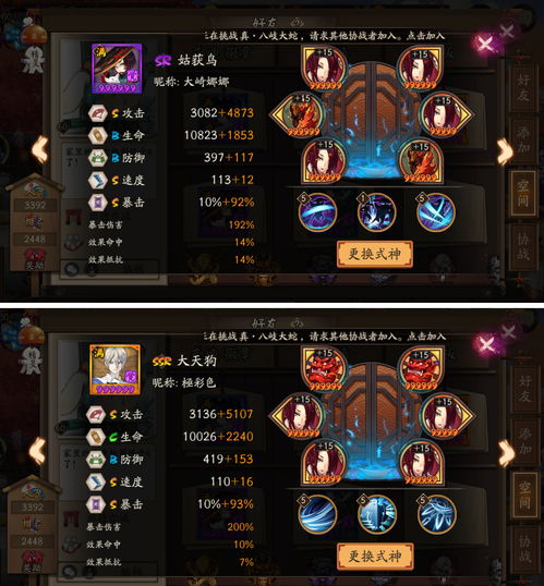 阴阳师丑时之女御魂搭配 阴阳师丑时之女御魂搭配