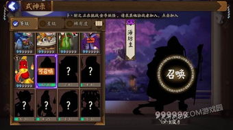 阴阳师悬赏封印海坊主哪里刷