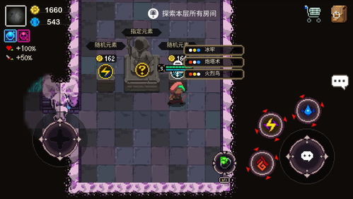 元素地牢闪电术技能怎么解锁