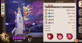 阴阳师悬赏封印孟婆去哪刷